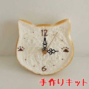 アトリエステラ 食品サンプル 【ねこパンの時計】食品サンプルキット  K1004