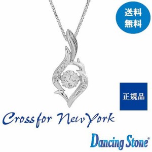 Crossfor NewYork  クロスフォーニューヨーク Passion ダンシングストーン シルバー ネックレス ペンダント NYP-617