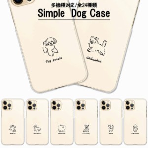 スマホケース 子犬 ワンポイント クリアハードケース スマホカバー Redmi12 5G XIG03 iPhone15 iPhone14 Xperia 10V AQUOS sense8 sense7