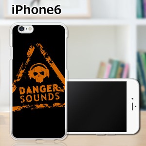 iPhone6 iPhone6s 共通 アイフォン６ アイフォン６s TPUケース/カバー 【Danger? TPUソフトカバー】Apple スマートフォンカバー・ジャケ