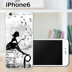 iPhone6 iPhone6s 共通 アイフォン６ アイフォン６s TPUケース/カバー 【少女 TPUソフトカバー】Apple スマートフォンカバー・ジャケット