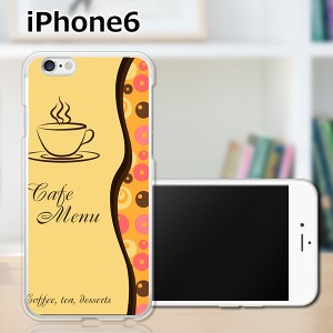 iPhone6 iPhone6s 共通 アイフォン６ アイフォン６s TPUケース/カバー 【コーヒーブレイク TPUソフトカバー】Apple スマートフォンカバー