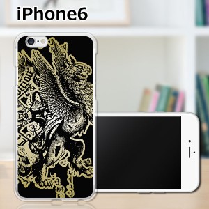 iPhone6 iPhone6s 共通 アイフォン６ アイフォン６s TPUケース/カバー 【グリフォン TPUソフトカバー】Apple スマートフォンカバー・ジャ
