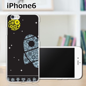 iPhone6 iPhone6s 共通 アイフォン６ アイフォン６s TPUケース/カバー 【UFO TPUソフトカバー】Apple スマートフォンカバー・ジャケット