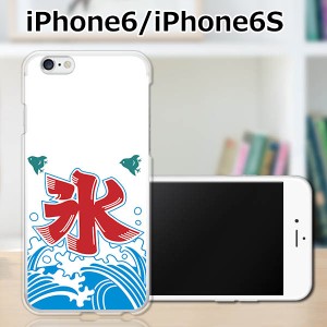 iPhone6s TPUケース/カバー 【夏の氷 TPUソフトカバー】 iPhone6s スマートフォンカバー・ジャケット