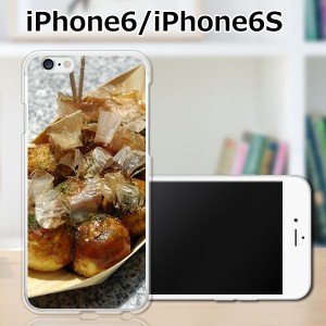 iPhone6s TPUケース/カバー 【たこ焼き焼いた TPUソフトカバー】 iPhone6s スマートフォンカバー・ジャケット