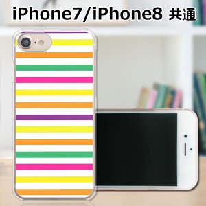 apple iPhone7 ハードケース/カバー 【カラフルボーダー PCクリアハードカバー】 iphone7 スマートフォンカバー・ジャケット