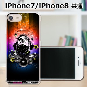 APPLE iPhone8 TPUケース/カバー 【Disco! TPUソフトカバー】 スマートフォンカバー・ジャケット