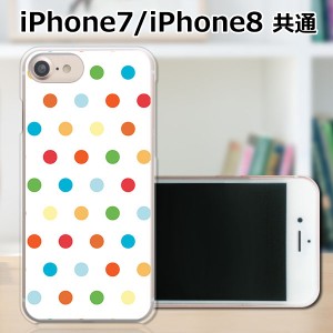 APPLE iPhone8 TPUケース/カバー 【カラフルドット TPUソフトカバー】 スマートフォンカバー・ジャケット