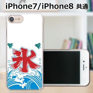 apple iPhone7 TPUケース/カバー 【夏の氷 TPUソフトカバー】 iphone7 スマートフォンカバー・ジャケット