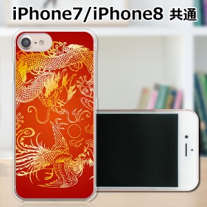 APPLE iPhone8 TPUケース/カバー 【D-H TPUソフトカバー】 スマートフォンカバー・ジャケット