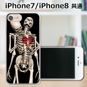 apple iPhone7 TPUケース/カバー 【骨まで愛して TPUソフトカバー】 apple iPhone7 【送料無料】