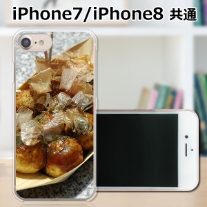 APPLE iPhone8 TPUケース/カバー 【たこ焼き焼いた TPUソフトカバー】 スマートフォンカバー・ジャケット