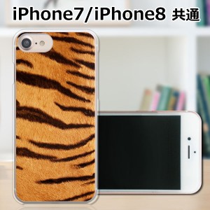APPLE iPhone8 TPUケース/カバー 【トラ柄 TPUソフトカバー】 スマートフォンカバー・ジャケット