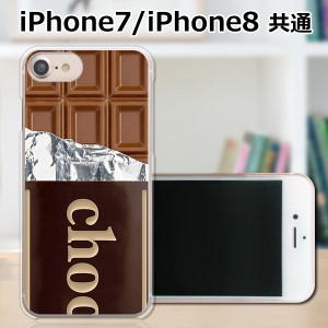 apple iPhone7 TPUケース/カバー 【板チョコ TPUソフトカバー】 iphone7 スマートフォンカバー・ジャケット