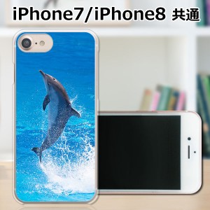 APPLE iPhone8 TPUケース/カバー 【ドルフィン TPUソフトカバー】 スマートフォンカバー・ジャケット