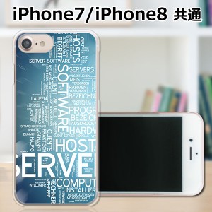 apple iPhone7 TPUケース/カバー 【SERVER TPUソフトカバー】 iphone7 スマートフォンカバー・ジャケット