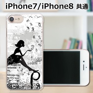 APPLE iPhone8 ハードケース/カバー 【少女 PCクリアハードカバー】 スマートフォンカバー・ジャケット