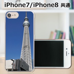 apple iPhone7 ハードケース/カバー 【スカイツリー PCクリアハードカバー】 iphone7 スマートフォンカバー・ジャケット