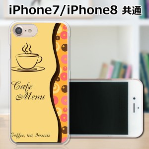APPLE iPhone8 TPUケース/カバー 【コーヒーブレイク TPUソフトカバー】 スマートフォンカバー・ジャケット
