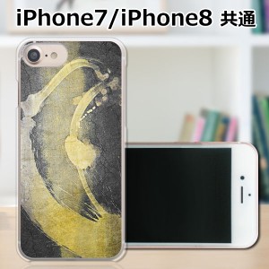APPLE iPhone8 TPUケース/カバー 【一筆入魂 TPUソフトカバー】 スマートフォンカバー・ジャケット