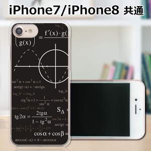 apple iPhone7 TPUケース/カバー 【mathe TPUソフトカバー】 iphone7 スマートフォンカバー・ジャケット