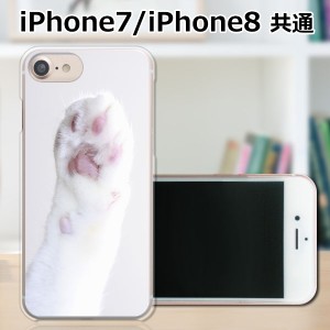 apple iPhone7 ハードケース/カバー 【肉きゅぅ PCクリアハードカバー】 iphone7 スマートフォンカバー・ジャケット