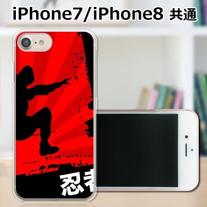 APPLE iPhone8 TPUケース/カバー 【忍者 TPUソフトカバー】 スマートフォンカバー・ジャケット