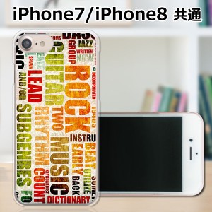 APPLE iPhone8 TPUケース/カバー 【Paper TPUソフトカバー】 スマートフォンカバー・ジャケット