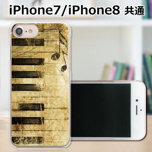 apple iPhone7 ハードケース/カバー 【Piano PCクリアハードカバー】 iphone7 スマートフォンカバー・ジャケット