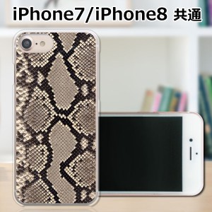 APPLE iPhone8 TPUケース/カバー 【Snake TPUソフトカバー】 スマートフォンカバー・ジャケット