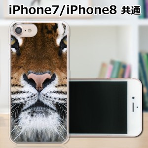 APPLE iPhone8 TPUケース/カバー 【TIGER TPUソフトカバー】 スマートフォンカバー・ジャケット