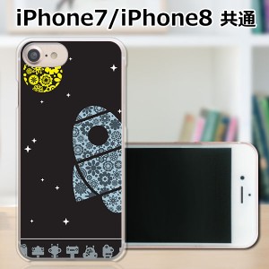 APPLE iPhone8 ハードケース/カバー 【UFO PCクリアハードカバー】 スマートフォンカバー・ジャケット