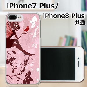 APPLE iPhone8 Plus TPUケース/カバー 【Elf TPUソフトカバー】 スマートフォンカバー・ジャケット