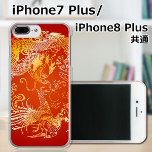 APPLE iPhone7 Plus ハードケース/カバー 【D-H PCクリアハードカバー】 スマホケース スマホカバー スマートフォンケース