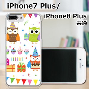 APPLE iPhone8 Plus ハードケース/カバー 【フクロウParty PCクリアハードカバー】 スマートフォンカバー・ジャケット