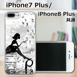 APPLE iPhone7 Plus TPUケース/カバー 【少女 TPUソフトカバー】 スマートフォンカバー・ジャケット