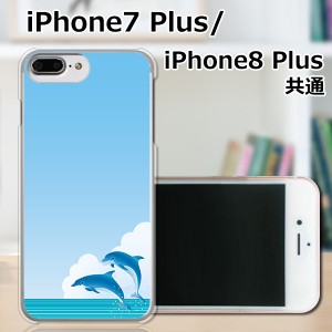 APPLE iPhone8 Plus TPUケース/カバー 【DolphinJamp TPUソフトカバー】 スマートフォンカバー・ジャケット