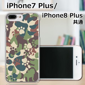 APPLE iPhone8 Plus TPUケース/カバー 【ZOO迷彩 TPUソフトカバー】 スマートフォンカバー・ジャケット