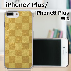APPLE iPhone7 Plus ハードケース/カバー 【雅 PCクリアハードカバー】 スマホケース スマホカバー スマートフォンケース