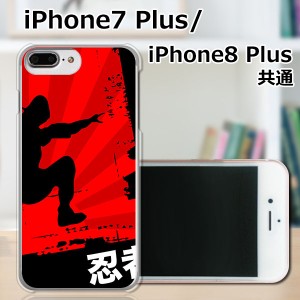 APPLE iPhone7 Plus ハードケース/カバー 【忍者 PCクリアハードカバー】 スマホケース スマホカバー スマートフォンケース
