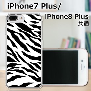 APPLE iPhone8 Plus TPUケース/カバー 【Zebra TPUソフトカバー】 スマートフォンカバー・ジャケット