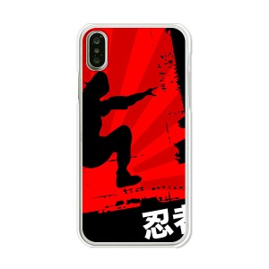apple iPhoneX ハードケース/カバー 【忍者 PCクリアハードカバー】 スマートフォンカバー・ジャケット