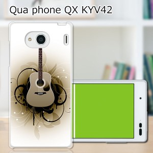 au Qua Phone QX KYV42 ハードケース/カバー 【アコギ PCクリアハードカバー】 スマホケース スマホカバー スマートフォンケース