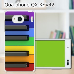 au Qua Phone QX KYV42 ハードケース/カバー 【カラフルキーボード PCクリアハードカバー】 スマートフォンカバー・ジャケット
