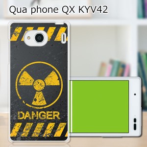 au Qua Phone QX KYV42 ハードケース/カバー 【Calm Like A Bomb PCクリアハードカバー】 スマートフォンカバー・ジャケット