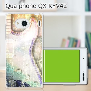 au Qua Phone QX KYV42 ハードケース/カバー 【カジュアルストラト PCクリアハードカバー】 スマートフォンカバー・ジャケット
