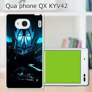 au Qua Phone QX KYV42 ハードケース/カバー 【Cyborg PCクリアハードカバー】 スマートフォンカバー・ジャケット