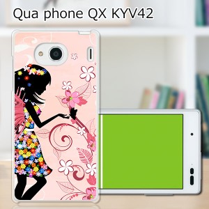 au Qua Phone QX KYV42 ハードケース/カバー 【出会い PCクリアハードカバー】 スマホケース スマホカバー スマートフォンケース