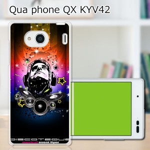 au Qua Phone QX KYV42 ハードケース/カバー 【Disco! PCクリアハードカバー】 スマホケース スマホカバー スマートフォンケース